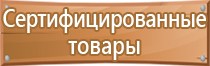 удостоверение по технике безопасности и охране труда